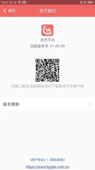 奕杰阳光学生版app v1.04.80 安卓版 2