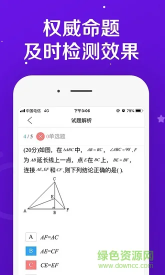 学习好分数安卓版软件下载