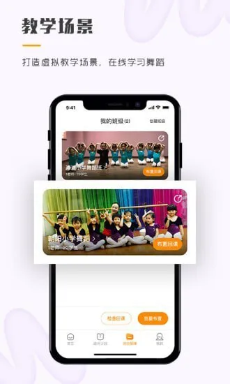 育舞教师手机版 v1.2.1 安卓版 3