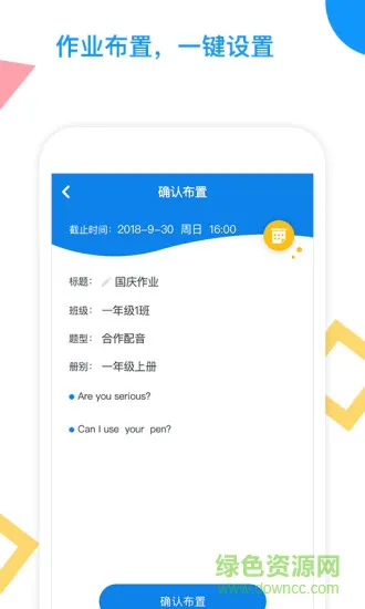 爱配音 v4.0.34 安卓版 0