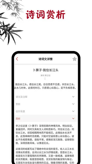 古诗词学习 v1.0.8 安卓版 3
