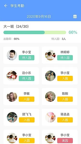 爱亿家园所端 v2.0.2 安卓版 1