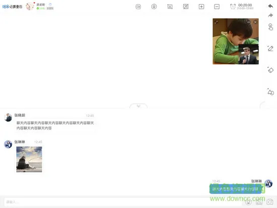 点睛教师端 v1.1.2 安卓版 2