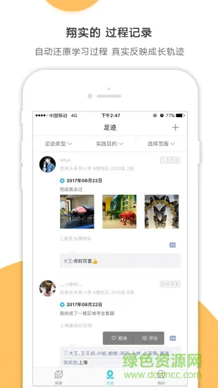 小思万里行 v1.5.3 安卓版 3
