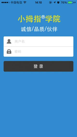 小拇指学院最新手机版(汽车维修培训) v1.0.7 官方安卓版 3