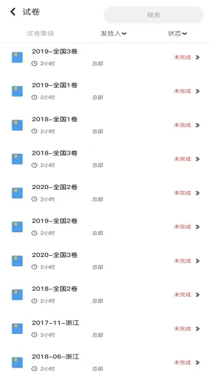 AI智学系统高考版下载