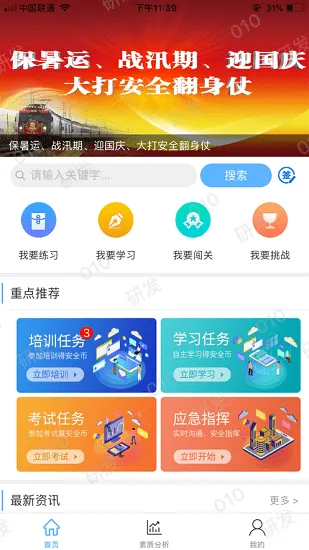 企教通机务教培app安卓 v2.4.6 最新版 3