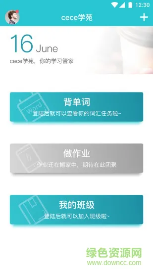 cece学苑(英语学习) v1.6 安卓版 2