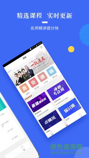 蓝基因执业药师真题免费版 v1.3.5 安卓版 1