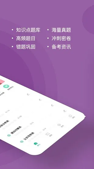 选调生题库 v3.0.0.0 安卓版 1