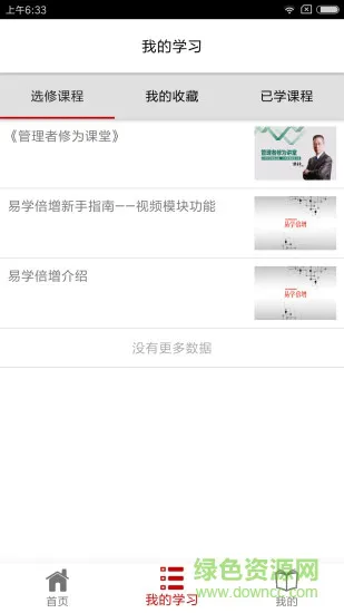 易学倍增 v7.1.0 安卓版 0