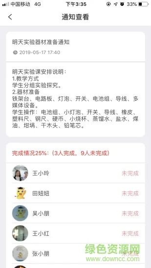 小龙上学教师版 v2.2.0 安卓版 2