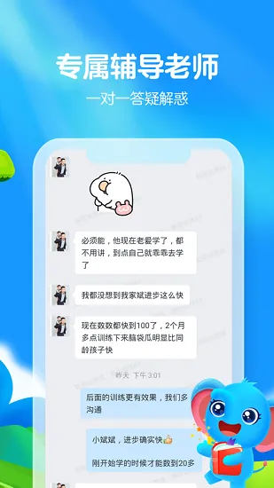 聪聪练思维最新版 v1.0.0 安卓版 0