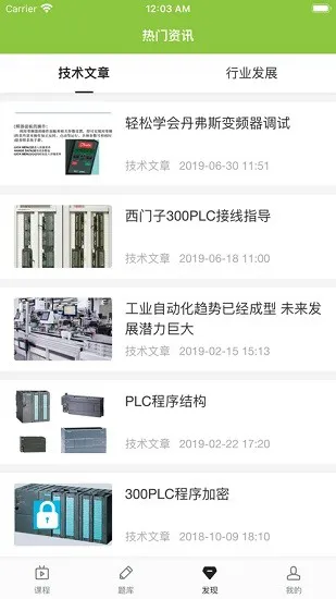 芝麻工控app下载