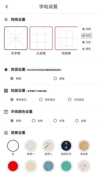 墨岚教育官方版 v2.11.0 安卓版 3