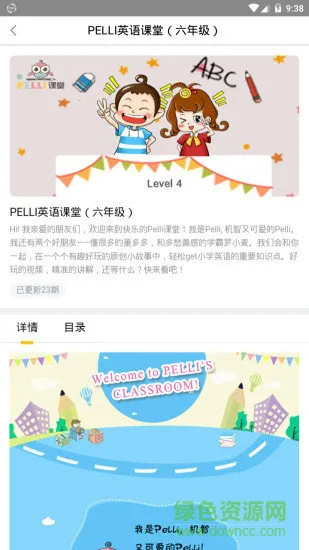 科学少年社安卓版下载