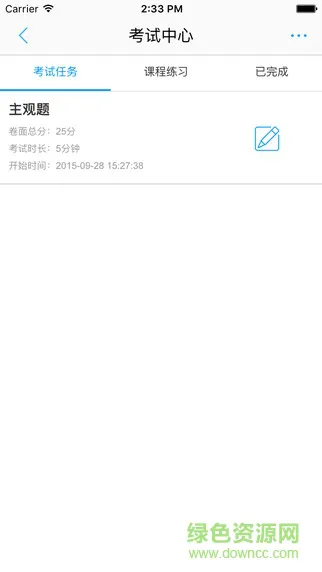 今麦郎企业大学手机端 v3.08.210 安卓版 0