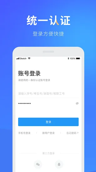 江西省医药学校智慧药校 v5.3.01 安卓版 0