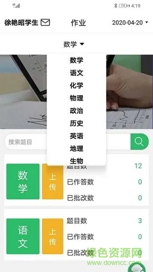 睿智家校通家长端app v1.0.1 安卓版 2