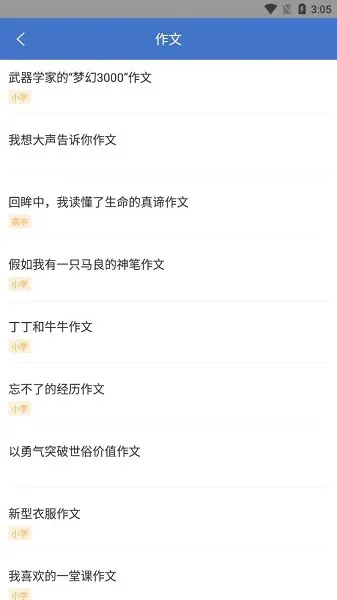 作业学习王手机版 v1.0.0 安卓版 1