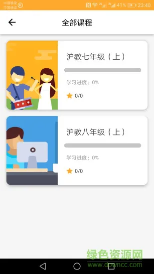 vip young学生版 v2.10.17 安卓版 0