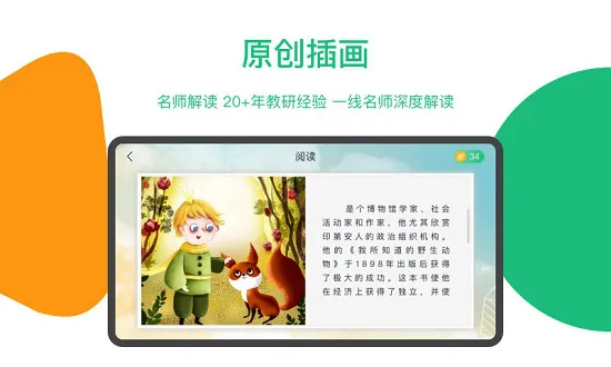 玩着读书官方版 v1.9.0 安卓版 3