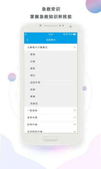 护理帮手最新版 v2.0.6 安卓版 1