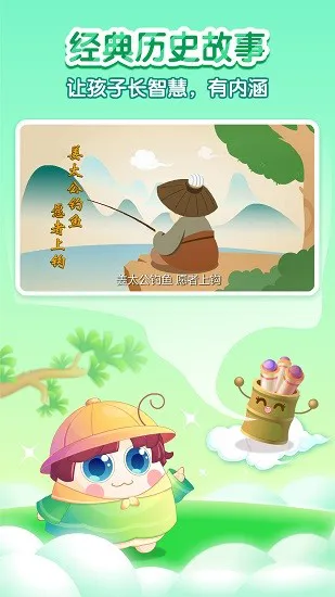小伴龙学中华历史 v1.2.0 安卓版 0