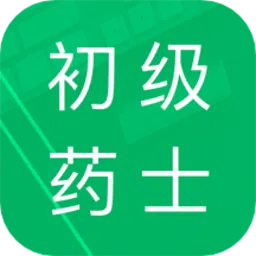 初级药士题库2022最新版