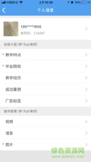 学思兔教育端