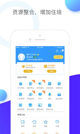 ccmtv临床频道手机客户端 v5.1.5 官方安卓版 1