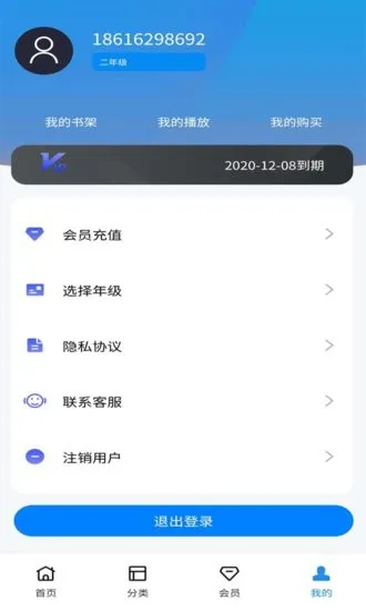 勤于思小学精品课软件 v2.1.8 安卓版 0