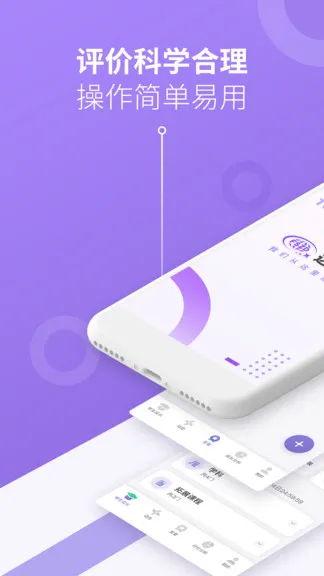 达能综评app v2.9.1 安卓版 1