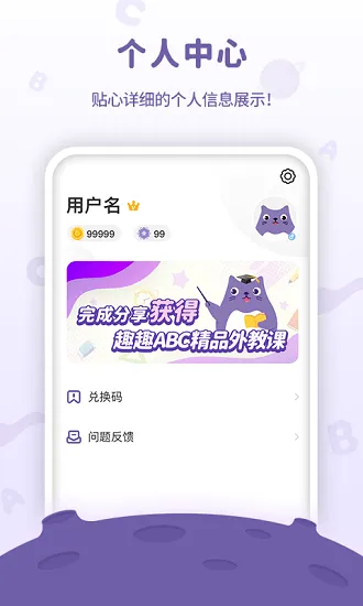 趣趣绘本官方版 v1.1.0 安卓版 0