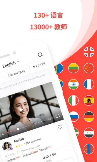 italki手机版(语言学习) v 3.95 安卓版 1