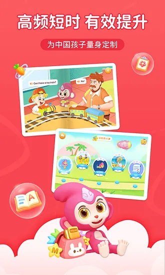猴小吉abc官方版 v1.0.2 安卓版 0