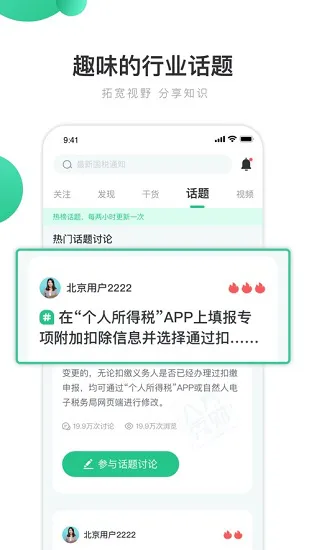 八方秀财教育平台 v1.3.4 安卓版 0