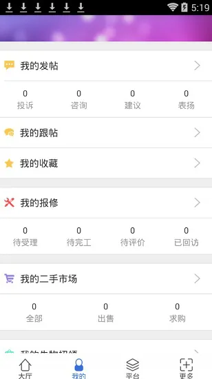 西安外国语大学移动后勤 v3.75 安卓版 1