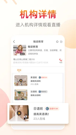 maon猫恩线上教育 v4.0.0.1 安卓版 2