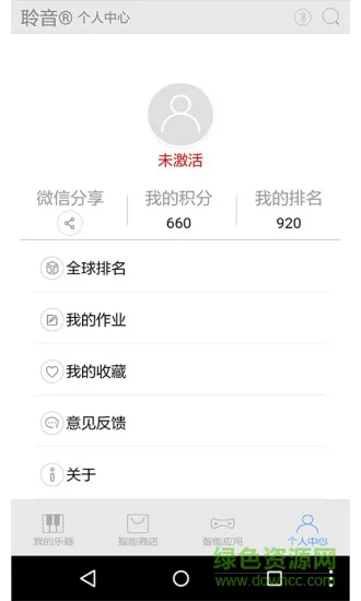 超级钢琴陪练app(智能钢琴系统) v1.9.15.1 安卓版 3