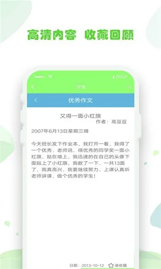 作业答案答题帮 v2.0.5 安卓版 1