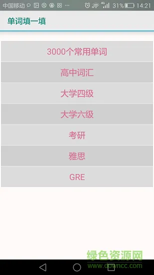 填一填最新版软件下载