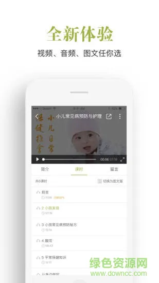 飞慕课app v3.6.6.0 安卓版 2