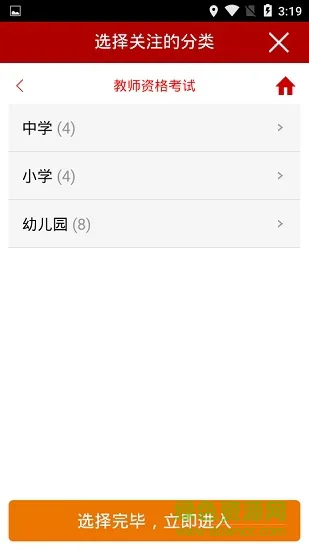 龙题库考试软件 v1.1.2 安卓免费版 2