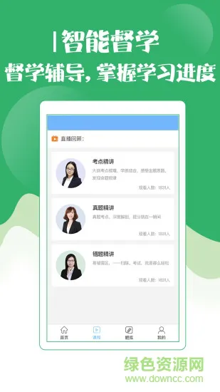 技师初级士师考试宝典 v44.0 安卓版 0