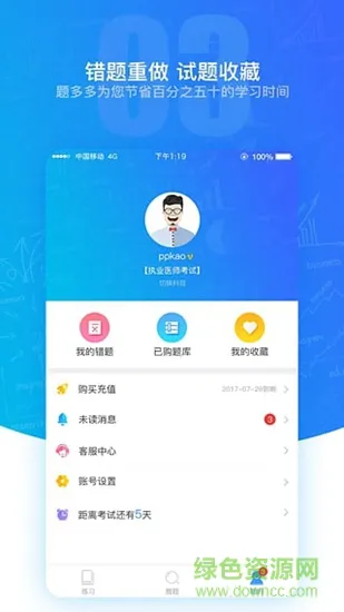 题多多题库 v3.2.1 安卓最新版 0