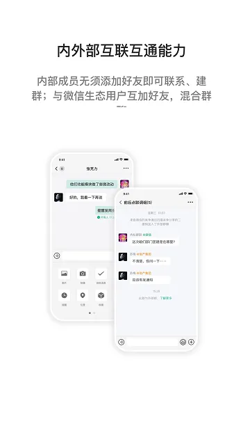 i国网最新版本 v2.7.93002 安卓版 4