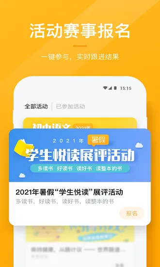 共升作业平台家长端app v1.1.1 安卓版 1