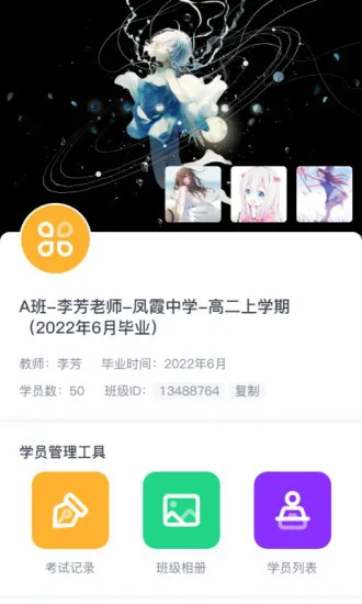 樱花斩教师版 v2.0.0 安卓版 2