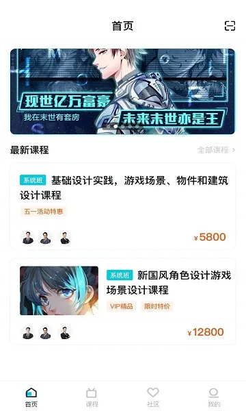 中教互联 v2.8.0 安卓版 2